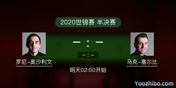 <a href=/gaoqingtiyu/aslw/ target=_blank class=infotextkey>奥沙利文</a>vs马克-<a href=/gaoqingtiyu/mkseb/ target=_blank class=infotextkey>塞尔比</a>比赛事前瞻