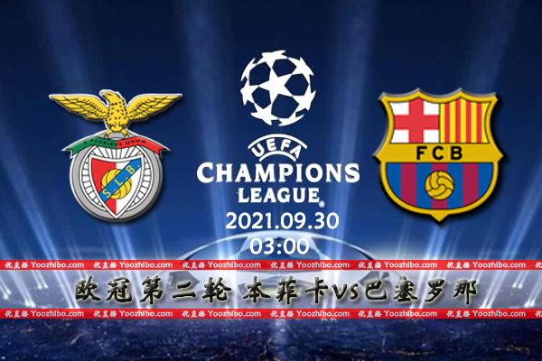 本菲卡vs<a href=/gaoqingzuqiu/barcelona/ target=_blank class=infotextkey>巴萨</a>赛事前瞻