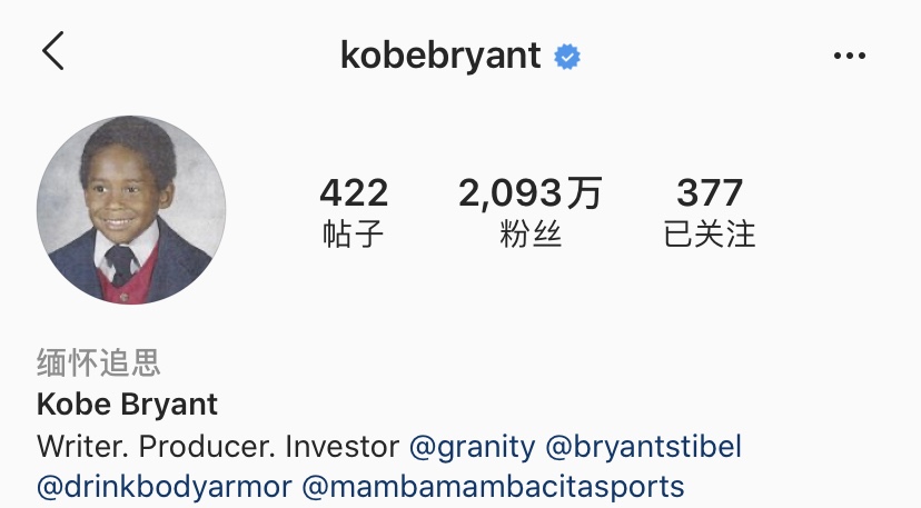 中文版Instagram更新缅怀<a href=/gaoqingqiuxing/gaoqinglanqiu/120.html target=_blank class=infotextkey>科比</a>状态