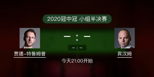 <a href=/gaoqingtiyu/tlmp/ target=_blank class=infotextkey>特鲁姆普</a>vs宾汉姆直播