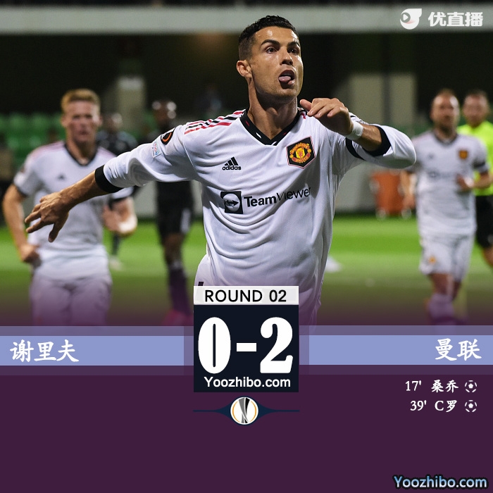曼联2-0客胜谢里夫 C罗点射斩获赛季首球桑乔破门