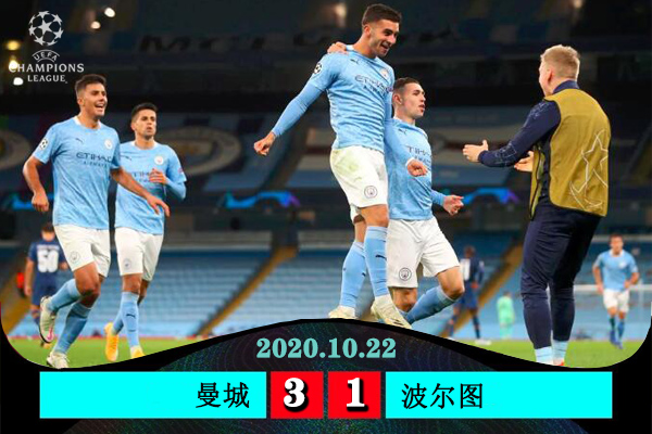 <a href=/gaoqingzuqiu/mancheng/ target=_blank class=infotextkey>曼城</a>3-1逆转波尔图