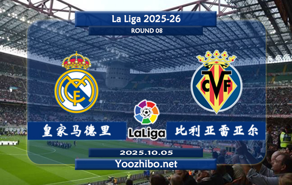 皇家马德里vs比利亚雷亚尔赛事前瞻分析：<a href=/gaoqingzuqiu/realmadrid/ target=_blank class=infotextkey>皇马</a>展现恐怖的进攻火力