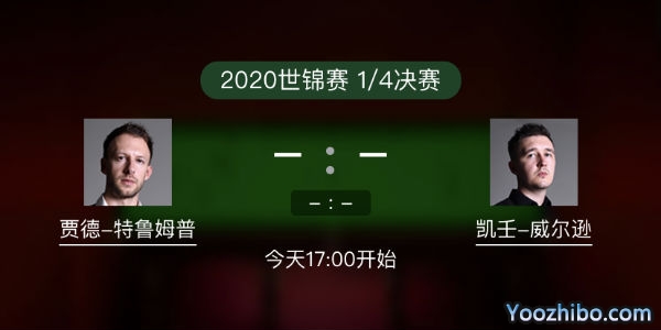 贾德-<a href=/gaoqingtiyu/tlmp/ target=_blank class=infotextkey>特鲁姆普</a>vs凯伦-威尔逊赛事前瞻
